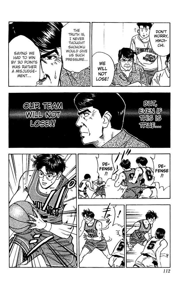 Slam Dunk, Chapter 41 image 06
